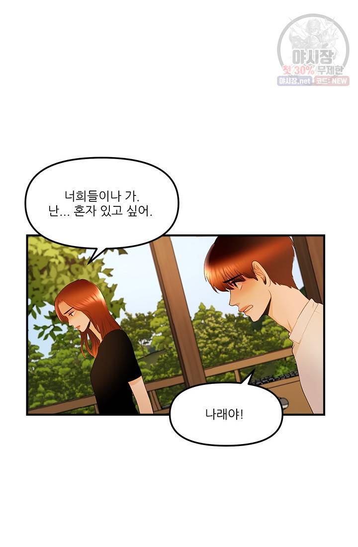 로그인 러브시티 30화 12