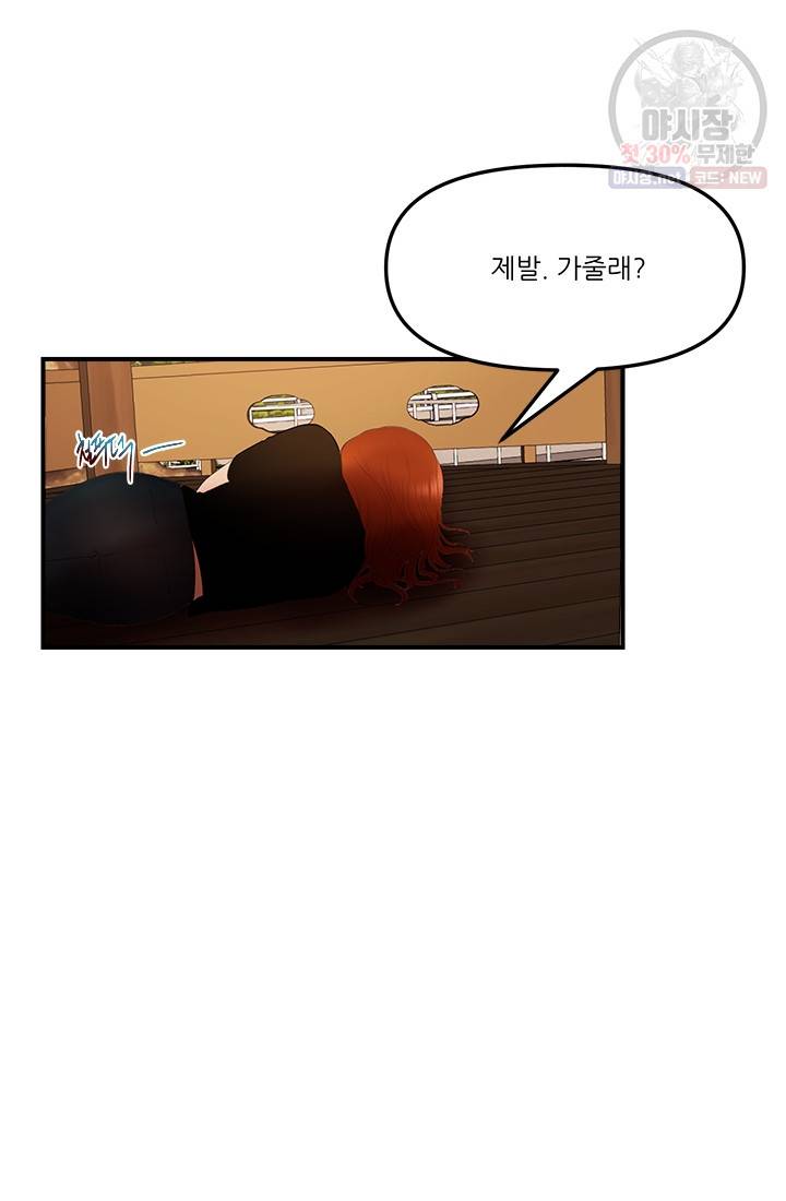 로그인 러브시티 30화 13
