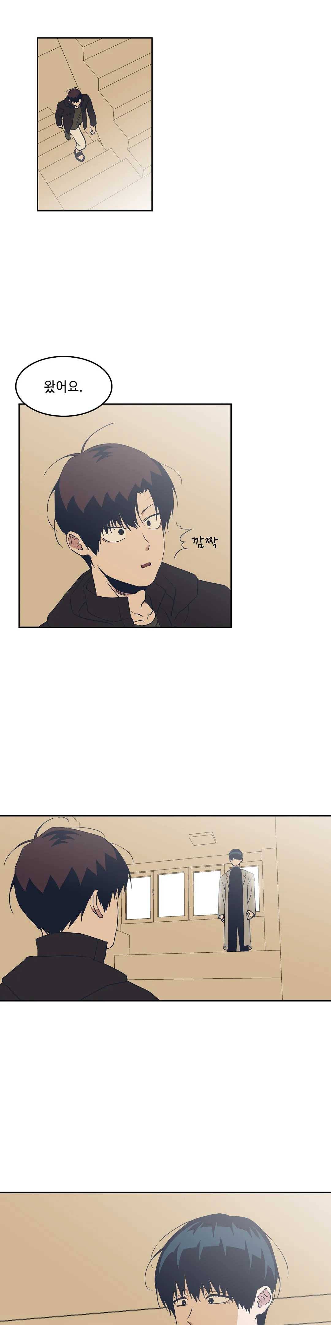 Teach Me! 51화 22