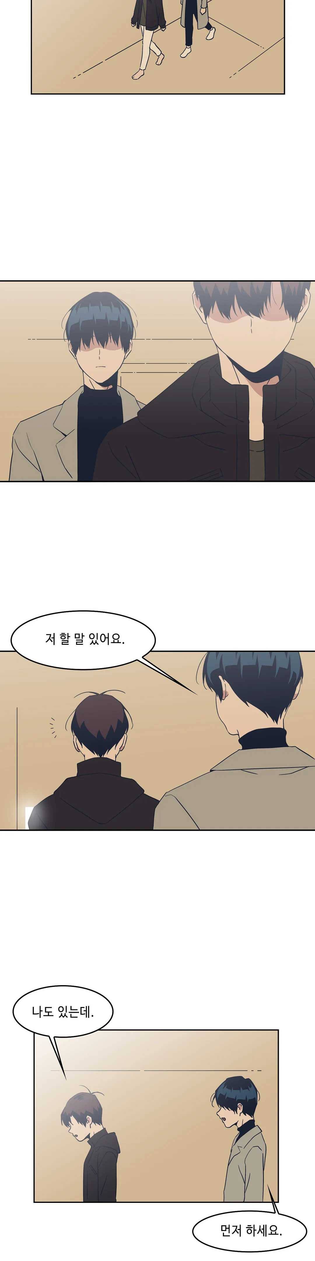 Teach Me! 51화 24