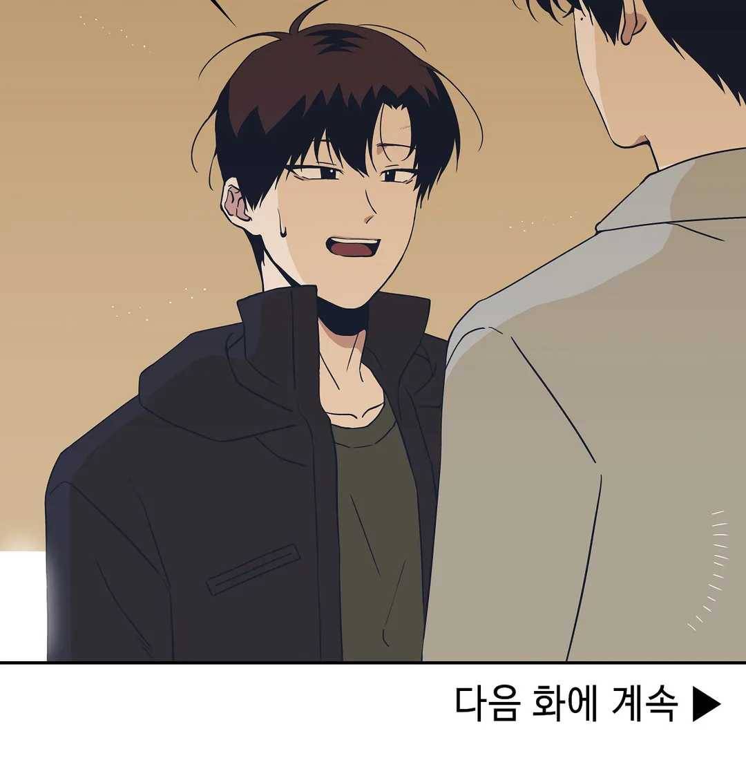 Teach Me! 51화 26