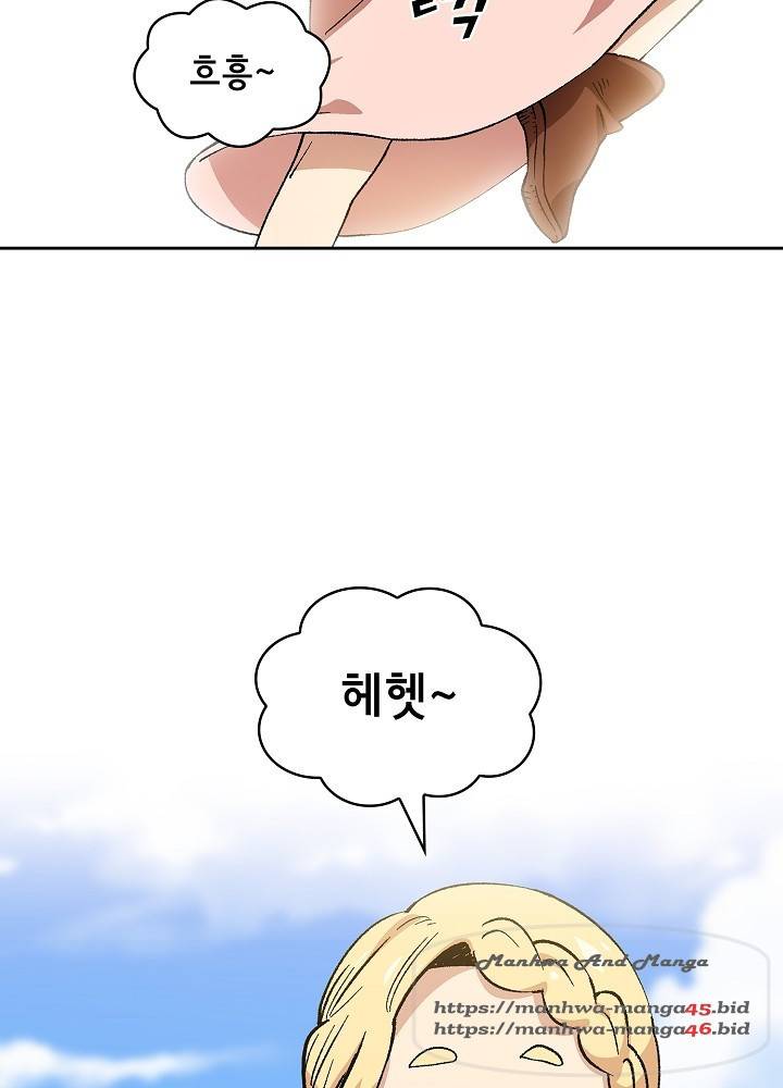 FFF급 관심용사 85화 3