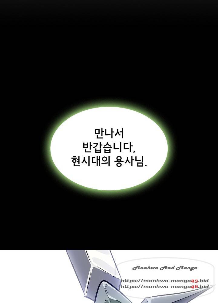 FFF급 관심용사 85화 7