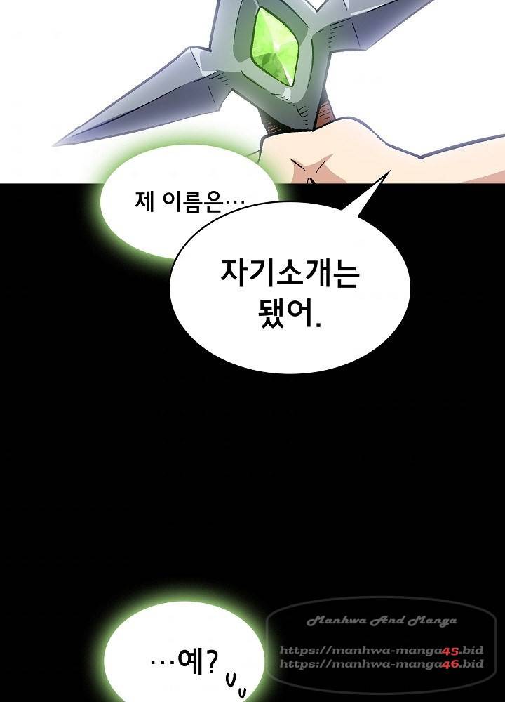FFF급 관심용사 85화 8