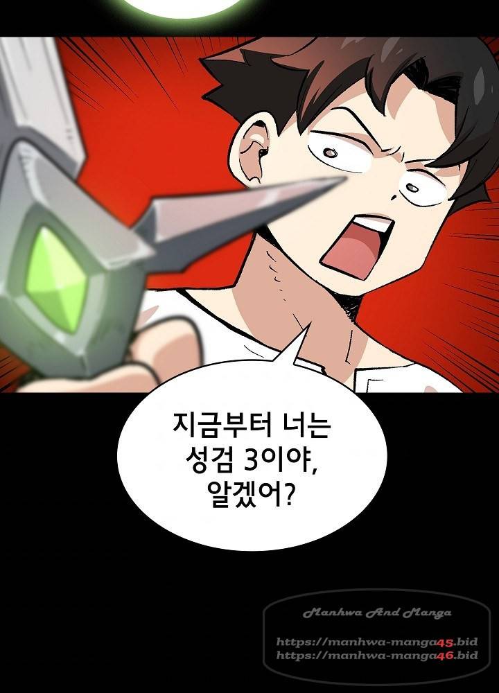 FFF급 관심용사 85화 9