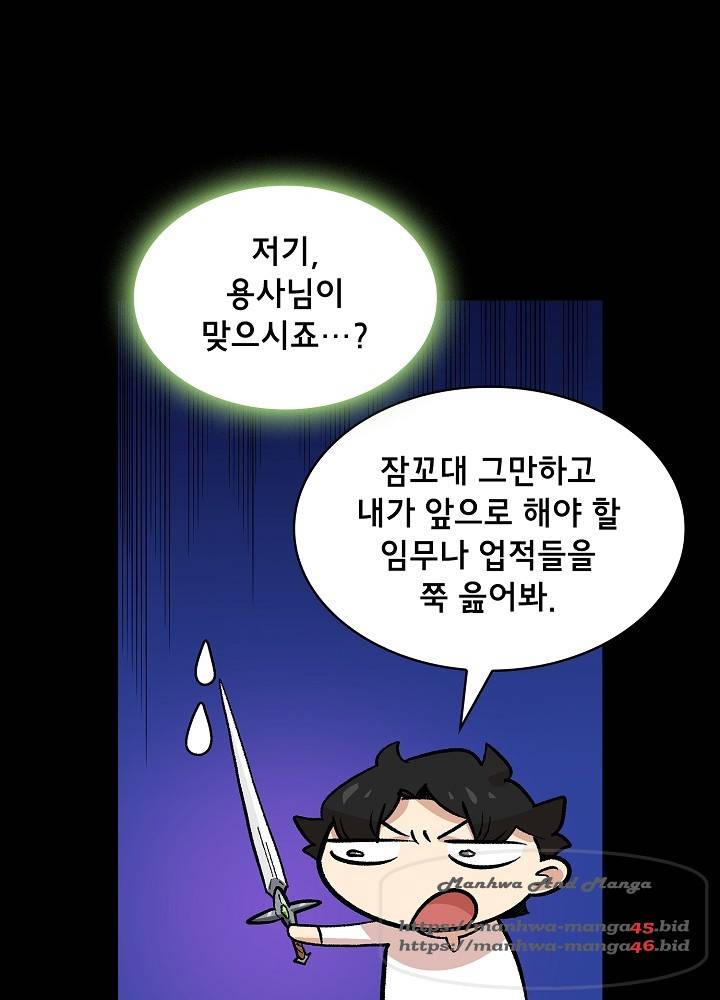 FFF급 관심용사 85화 10