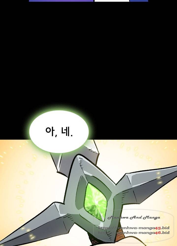 FFF급 관심용사 85화 11