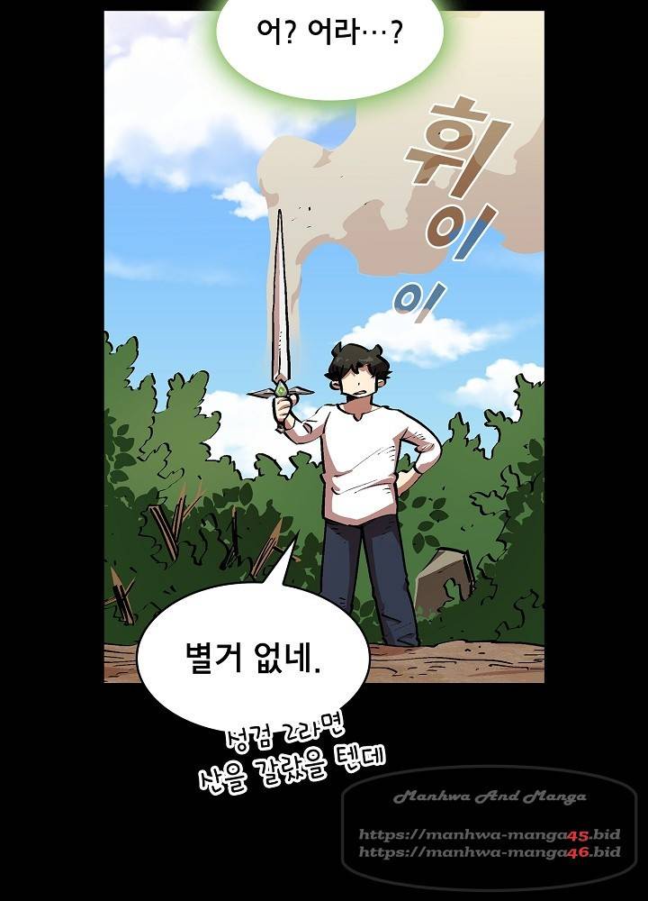 FFF급 관심용사 85화 18
