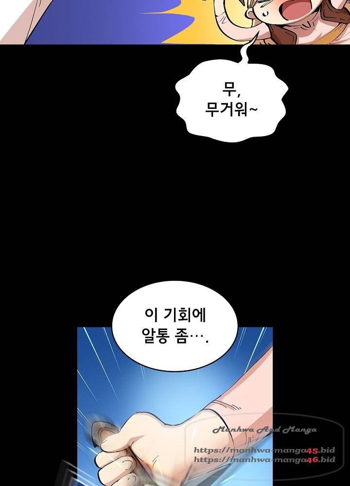 FFF급 관심용사 85화 20