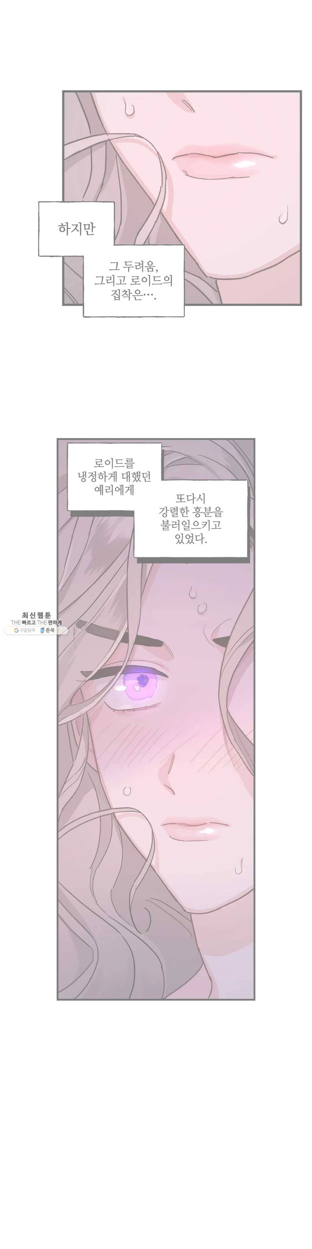 켈로이드 43화 2