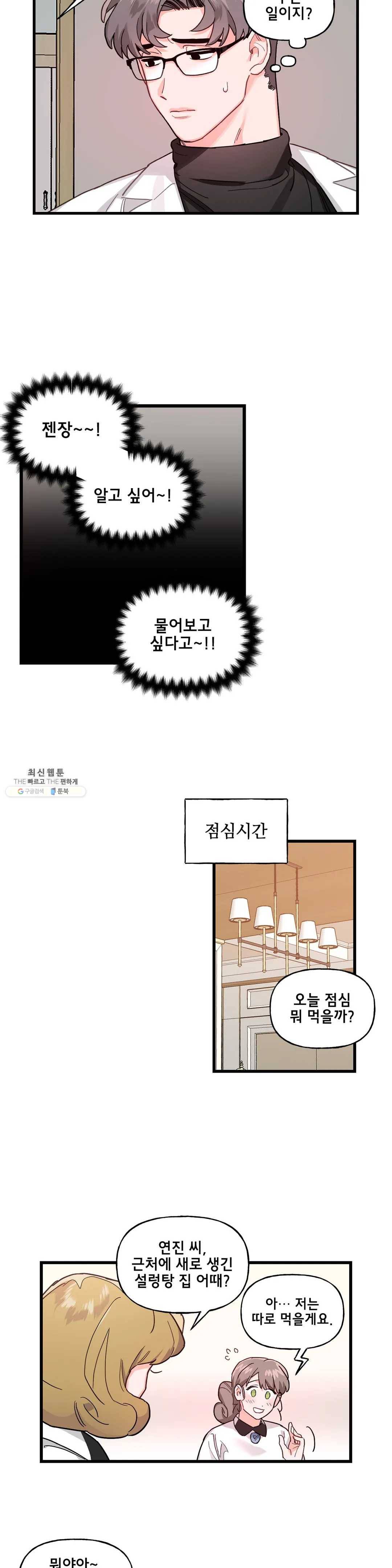켈로이드 43화 5