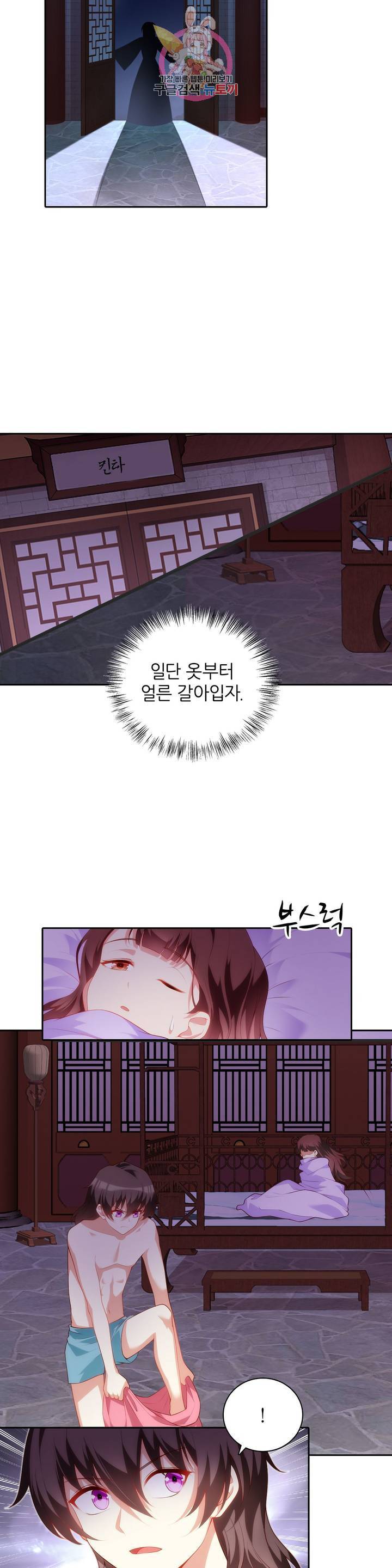 생존률 극악 엑스트라에 빙의했다 60화 2