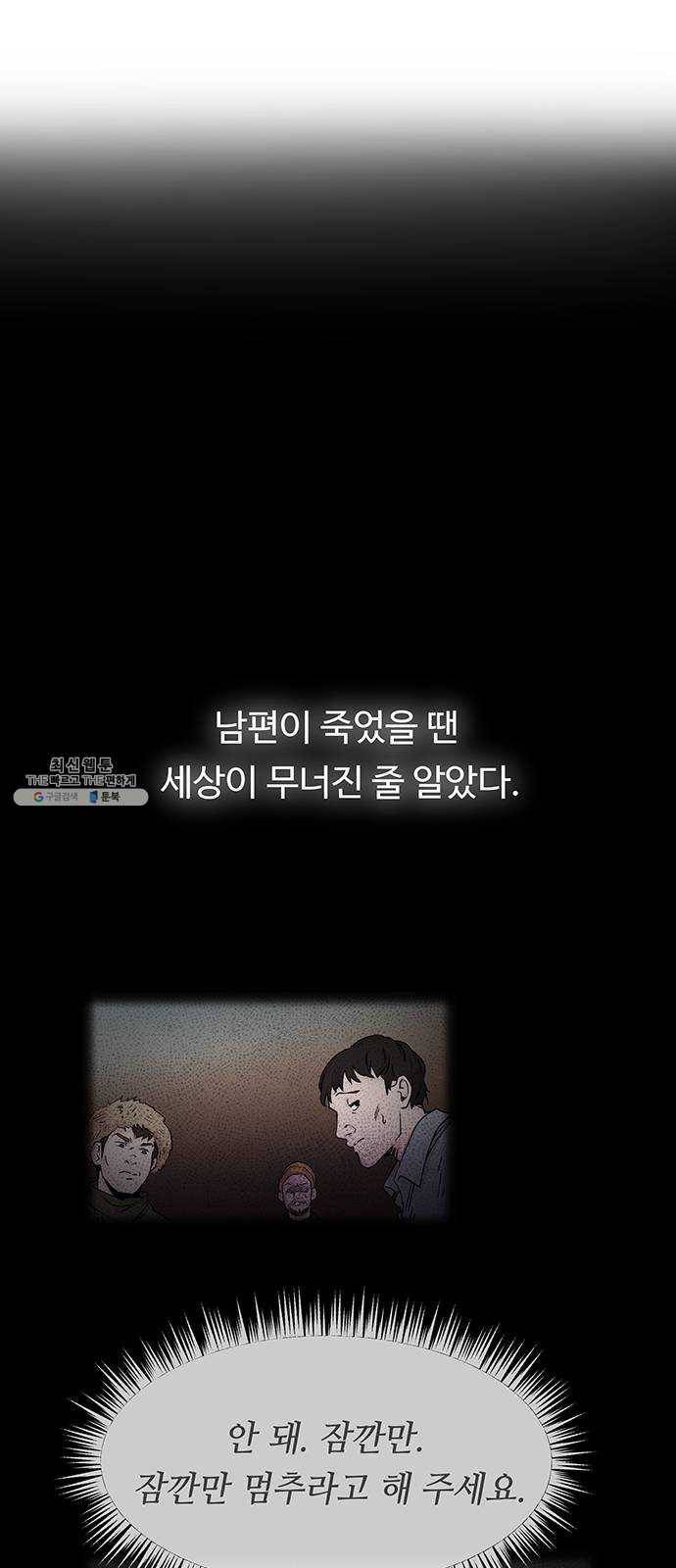 마른 가지에 바람처럼 33화 악시아스의 역병 (9) 1