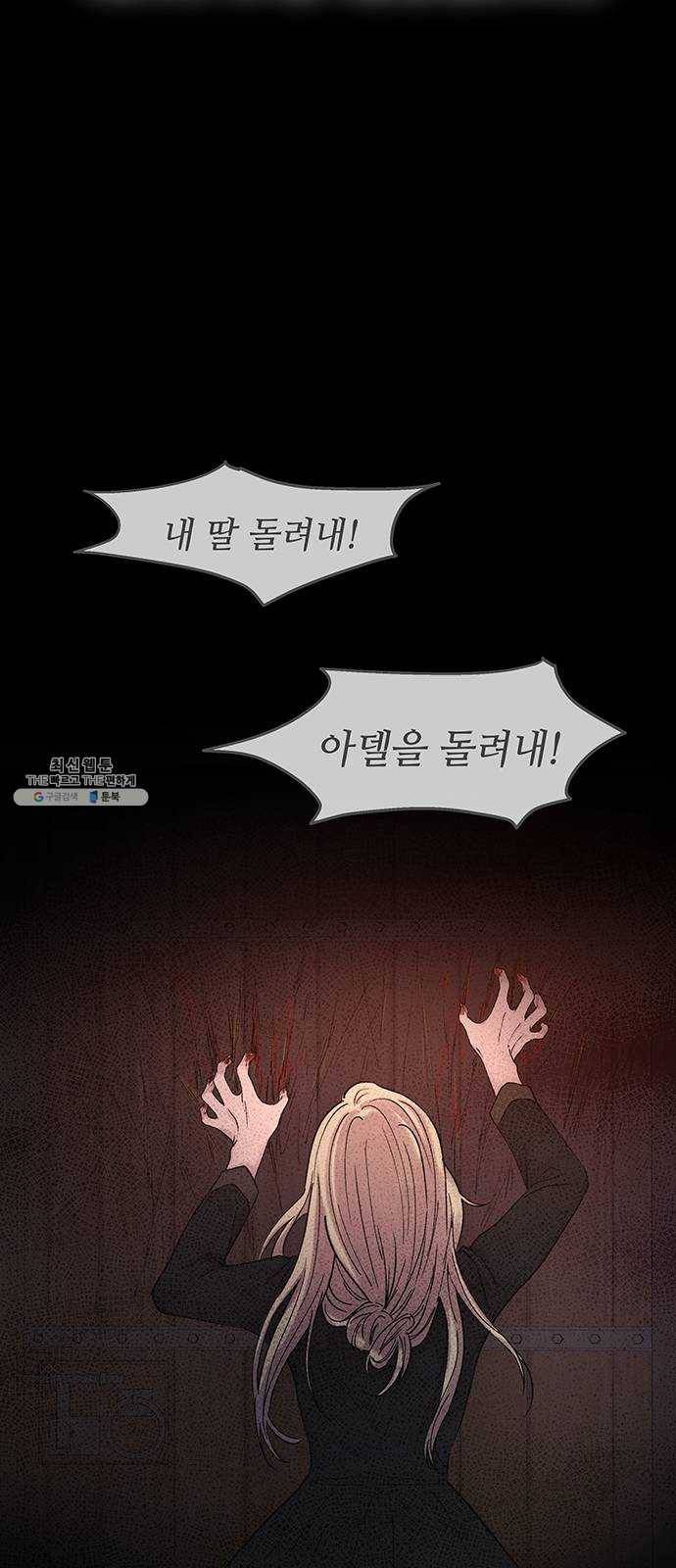 마른 가지에 바람처럼 33화 악시아스의 역병 (9) 6