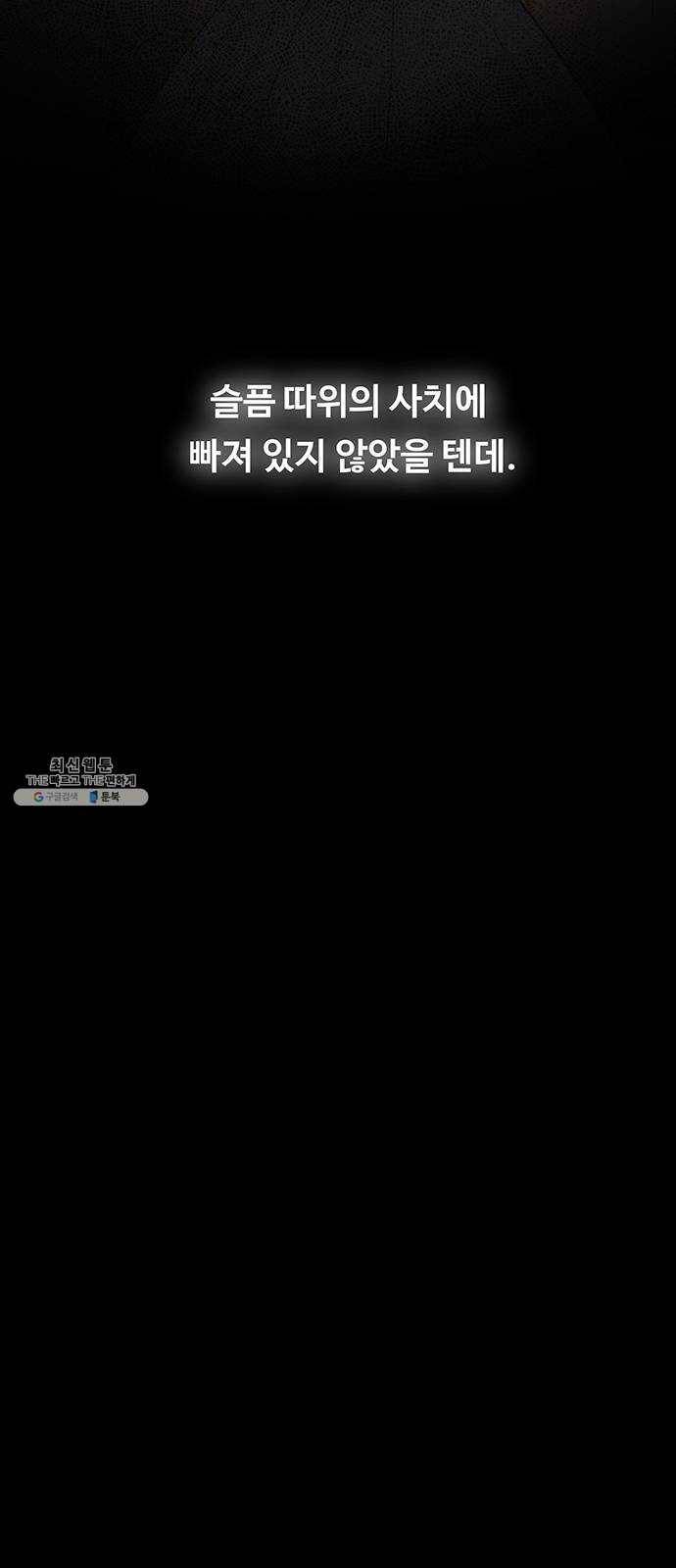 마른 가지에 바람처럼 33화 악시아스의 역병 (9) 7