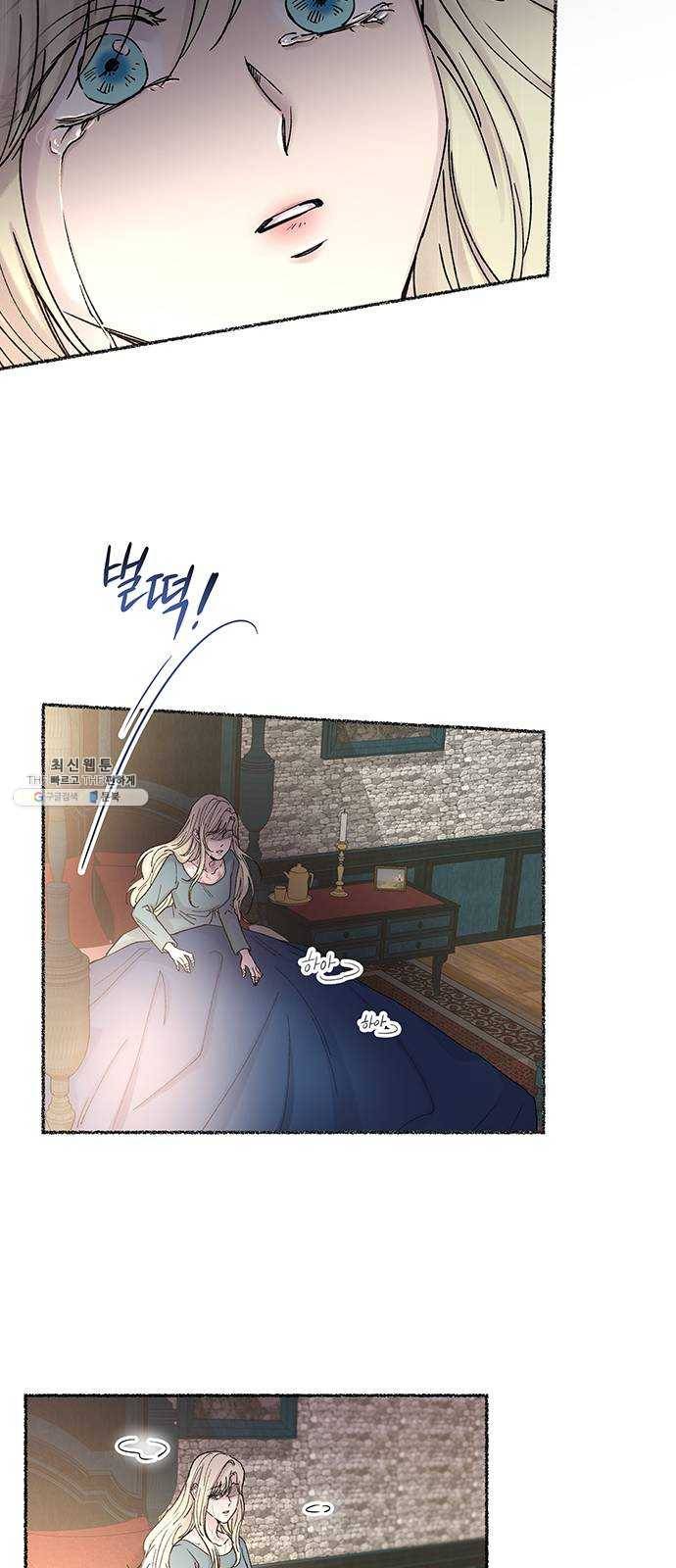 마른 가지에 바람처럼 33화 악시아스의 역병 (9) 13