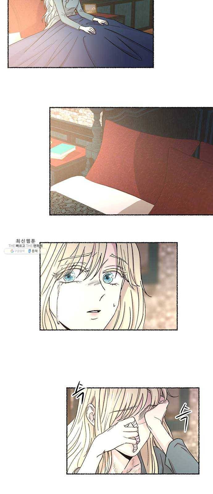 마른 가지에 바람처럼 33화 악시아스의 역병 (9) 14