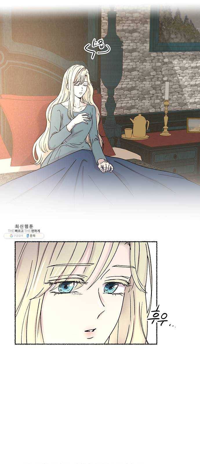마른 가지에 바람처럼 33화 악시아스의 역병 (9) 15