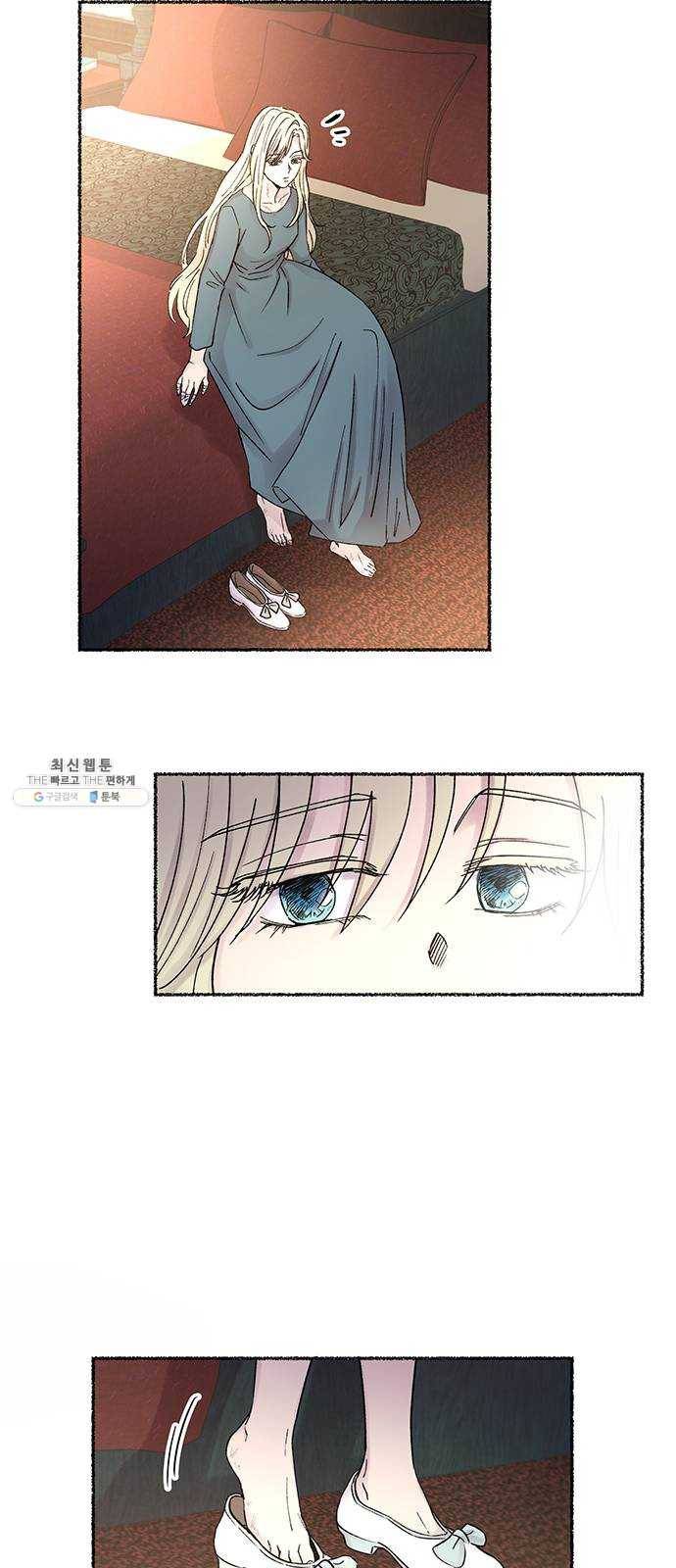 마른 가지에 바람처럼 33화 악시아스의 역병 (9) 16