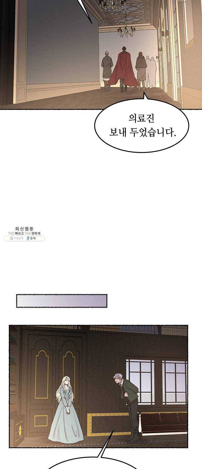 마른 가지에 바람처럼 33화 악시아스의 역병 (9) 20