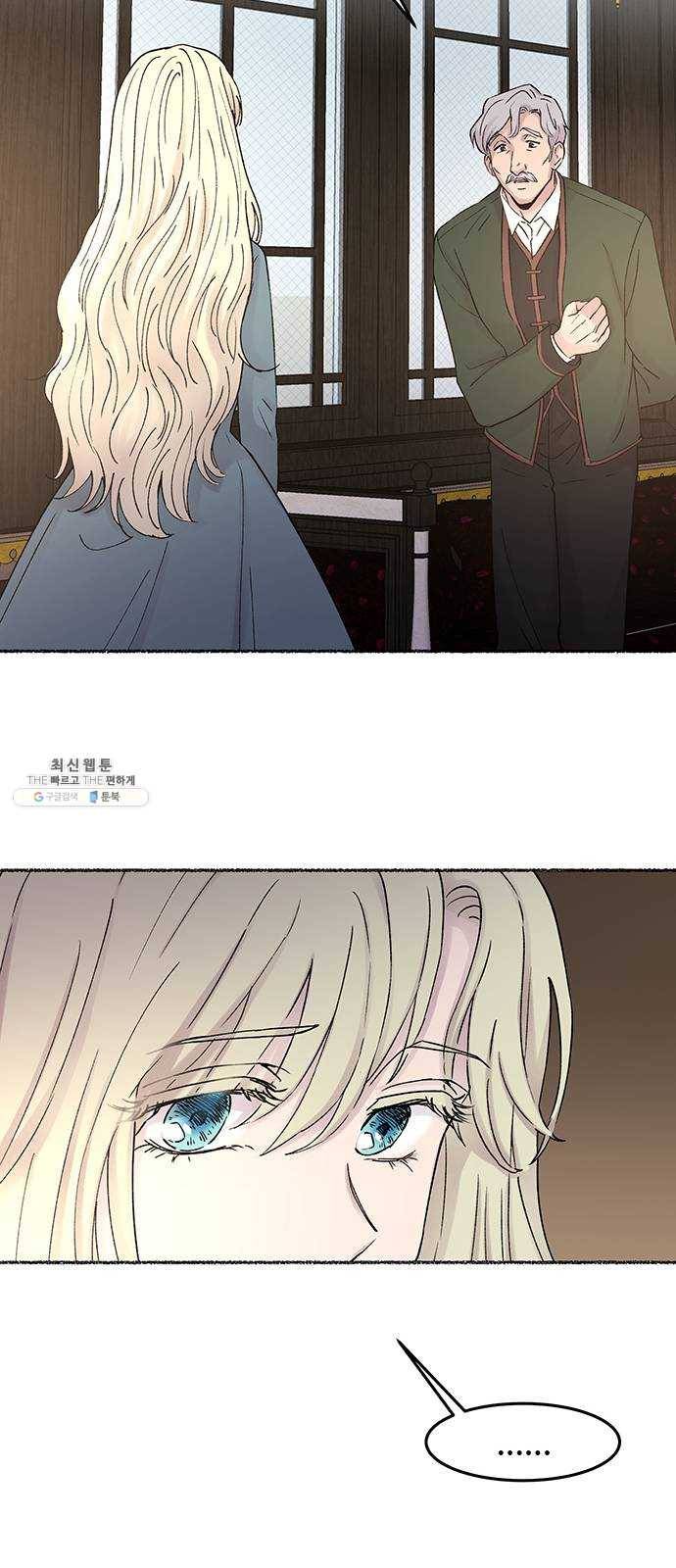 마른 가지에 바람처럼 33화 악시아스의 역병 (9) 23
