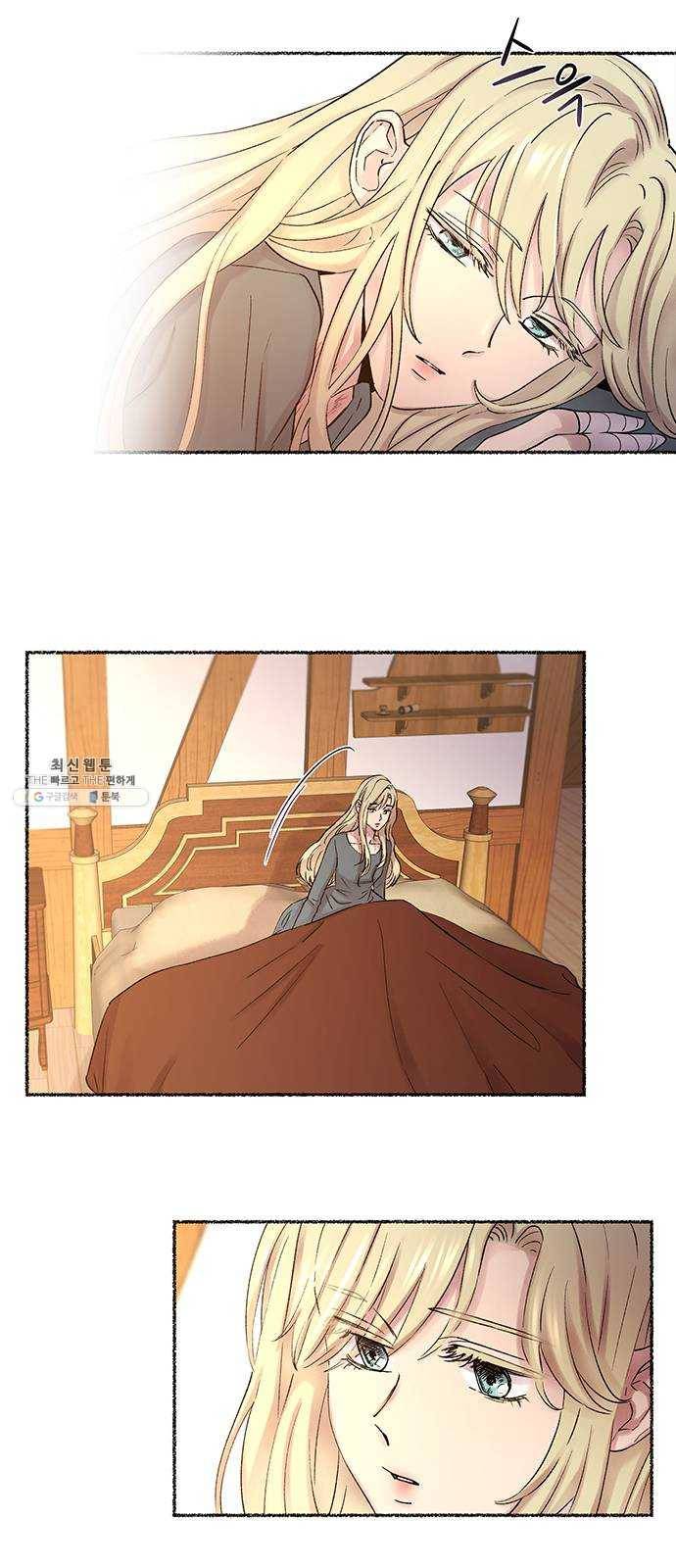 마른 가지에 바람처럼 33화 악시아스의 역병 (9) 25