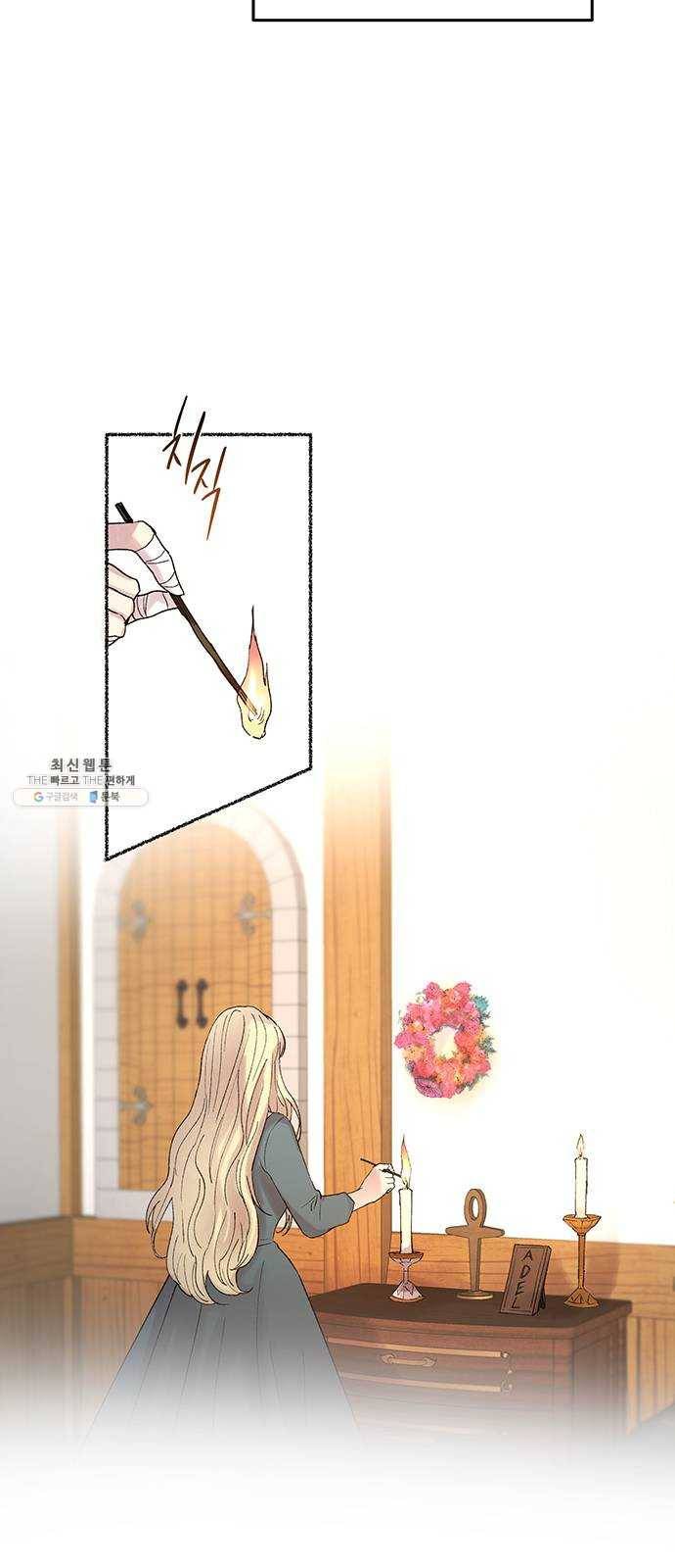 마른 가지에 바람처럼 33화 악시아스의 역병 (9) 28