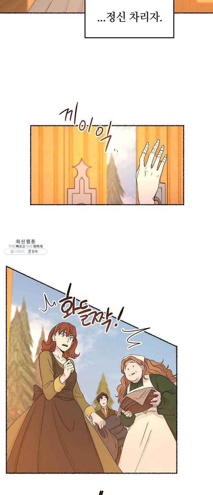 마른 가지에 바람처럼 33화 악시아스의 역병 (9) 32