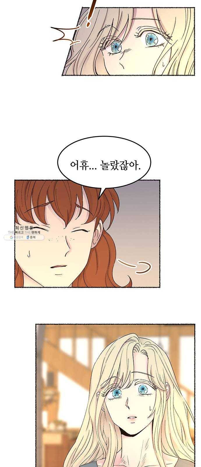 마른 가지에 바람처럼 33화 악시아스의 역병 (9) 33