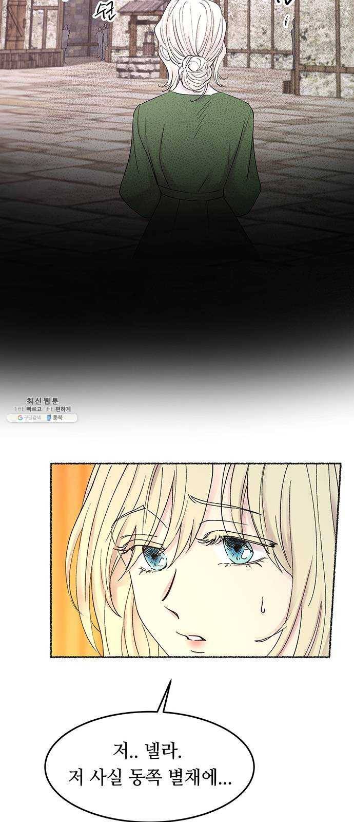 마른 가지에 바람처럼 33화 악시아스의 역병 (9) 36