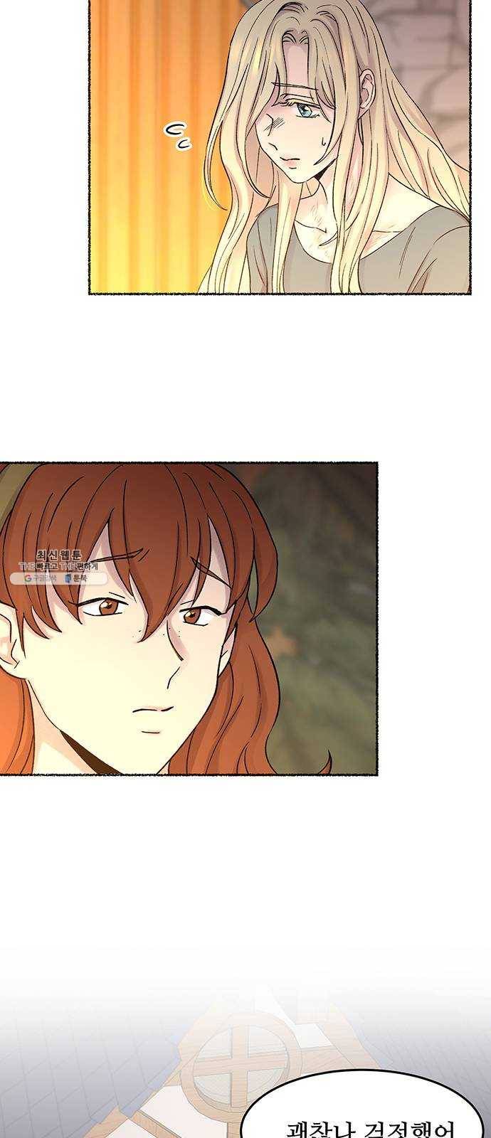 마른 가지에 바람처럼 33화 악시아스의 역병 (9) 38