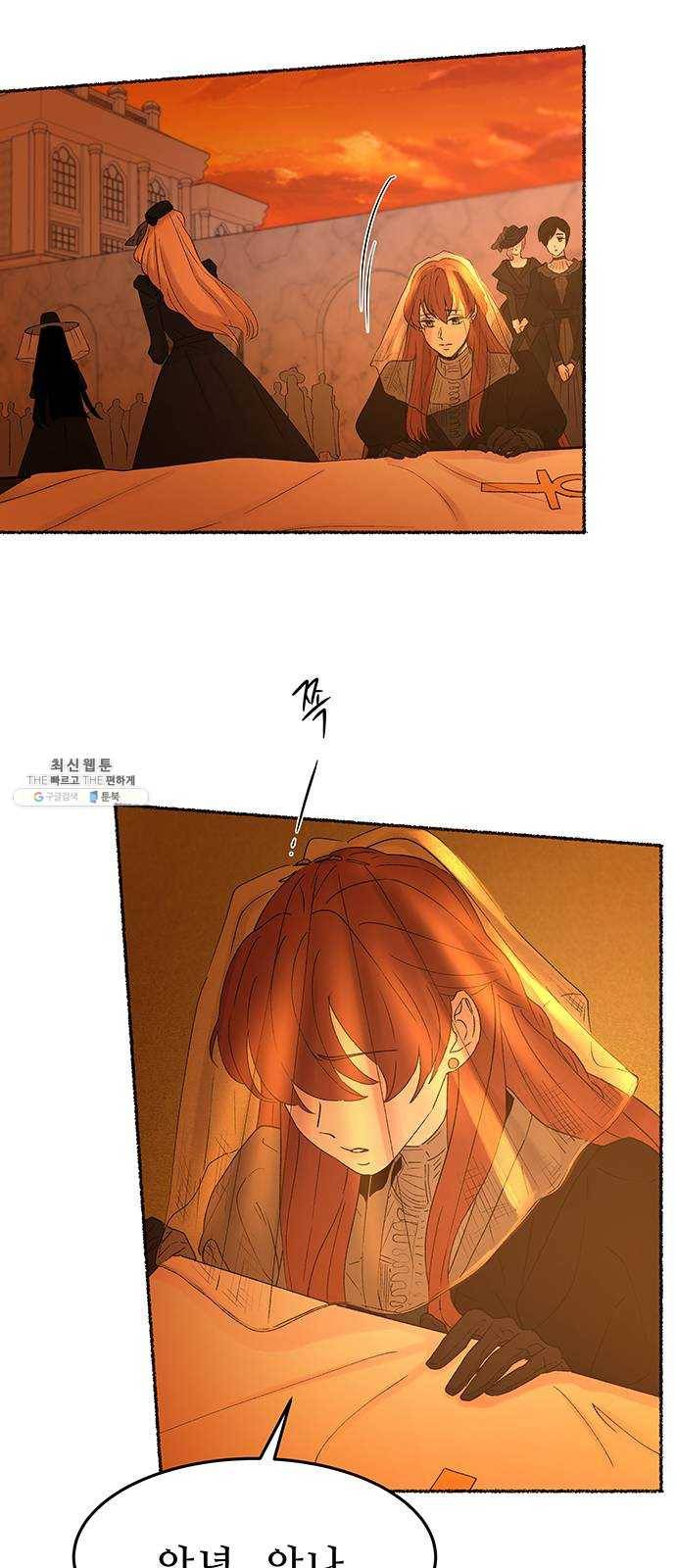 마른 가지에 바람처럼 33화 악시아스의 역병 (9) 47
