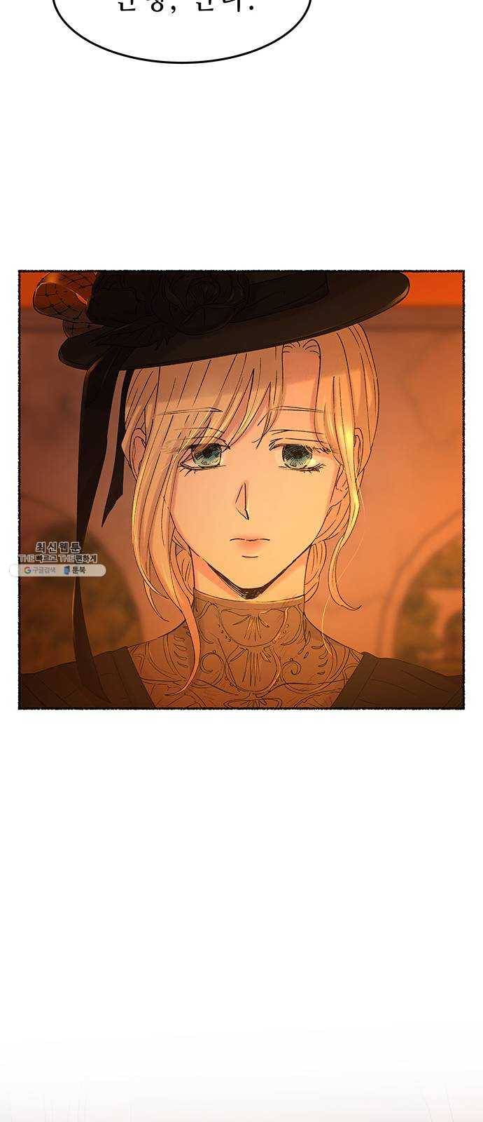 마른 가지에 바람처럼 33화 악시아스의 역병 (9) 48