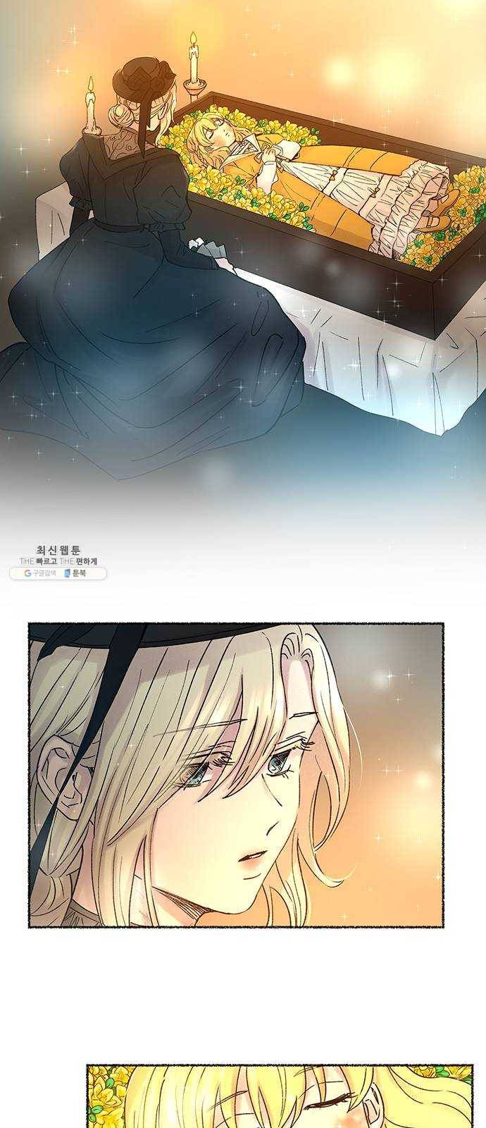 마른 가지에 바람처럼 33화 악시아스의 역병 (9) 52