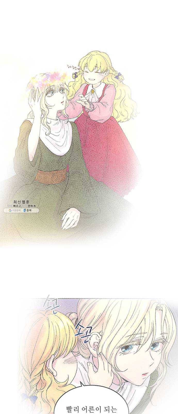 마른 가지에 바람처럼 33화 악시아스의 역병 (9) 54