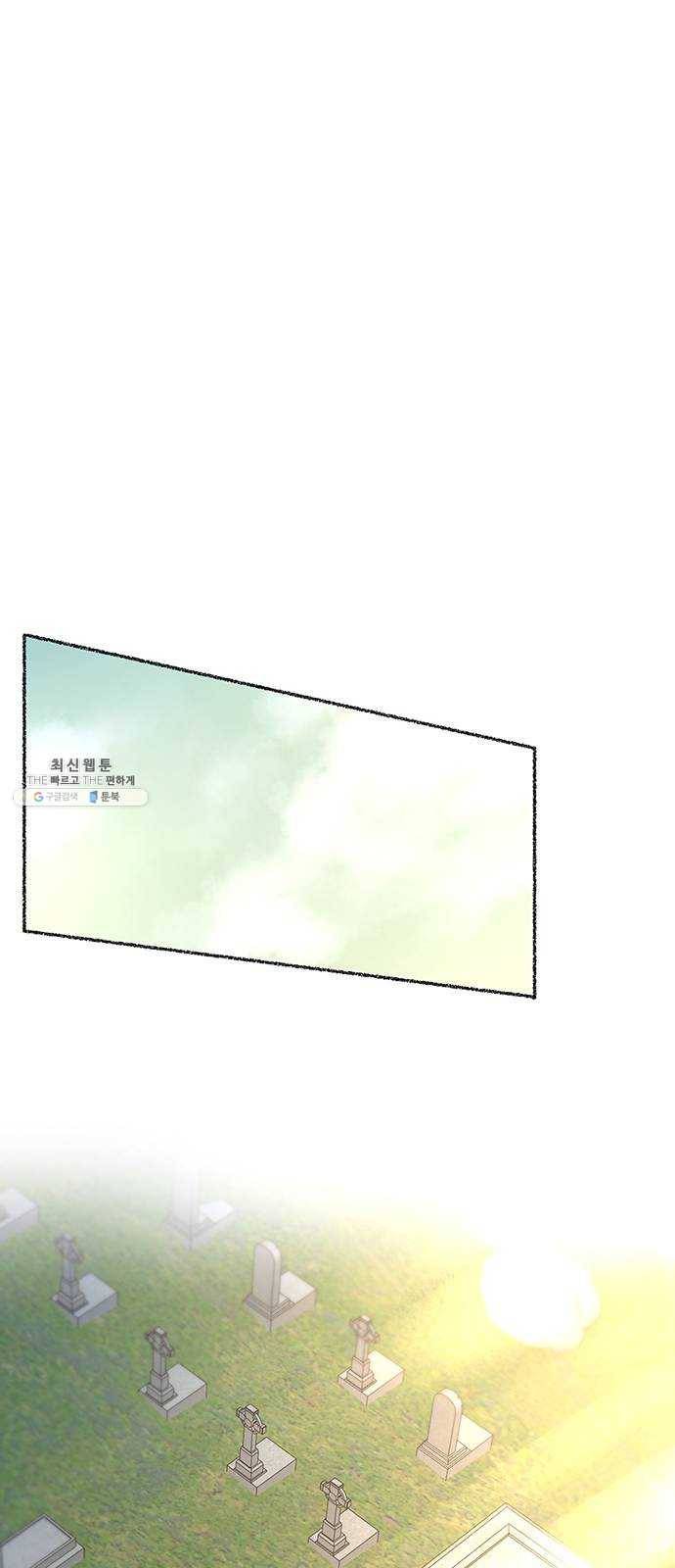 마른 가지에 바람처럼 33화 악시아스의 역병 (9) 62