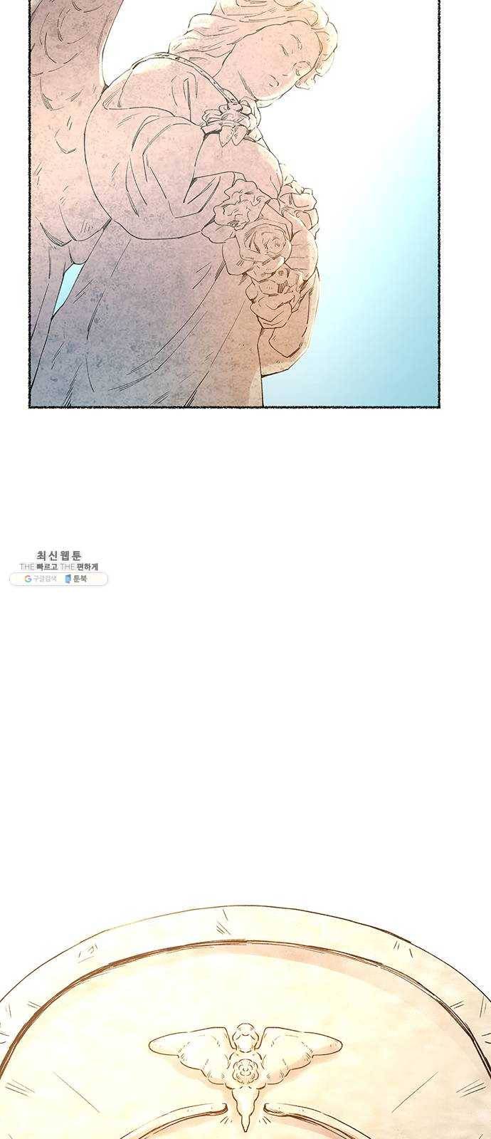 마른 가지에 바람처럼 33화 악시아스의 역병 (9) 68