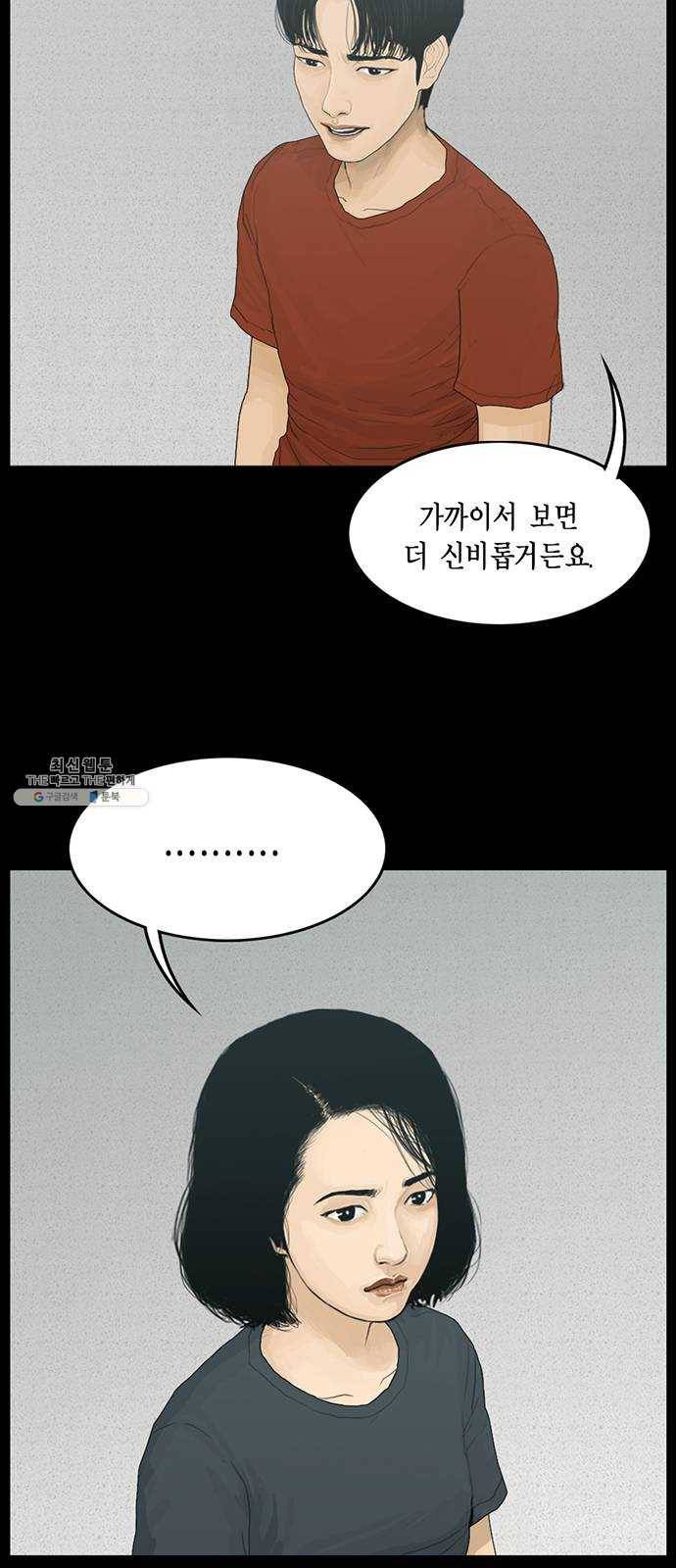 아도나이 103화 2