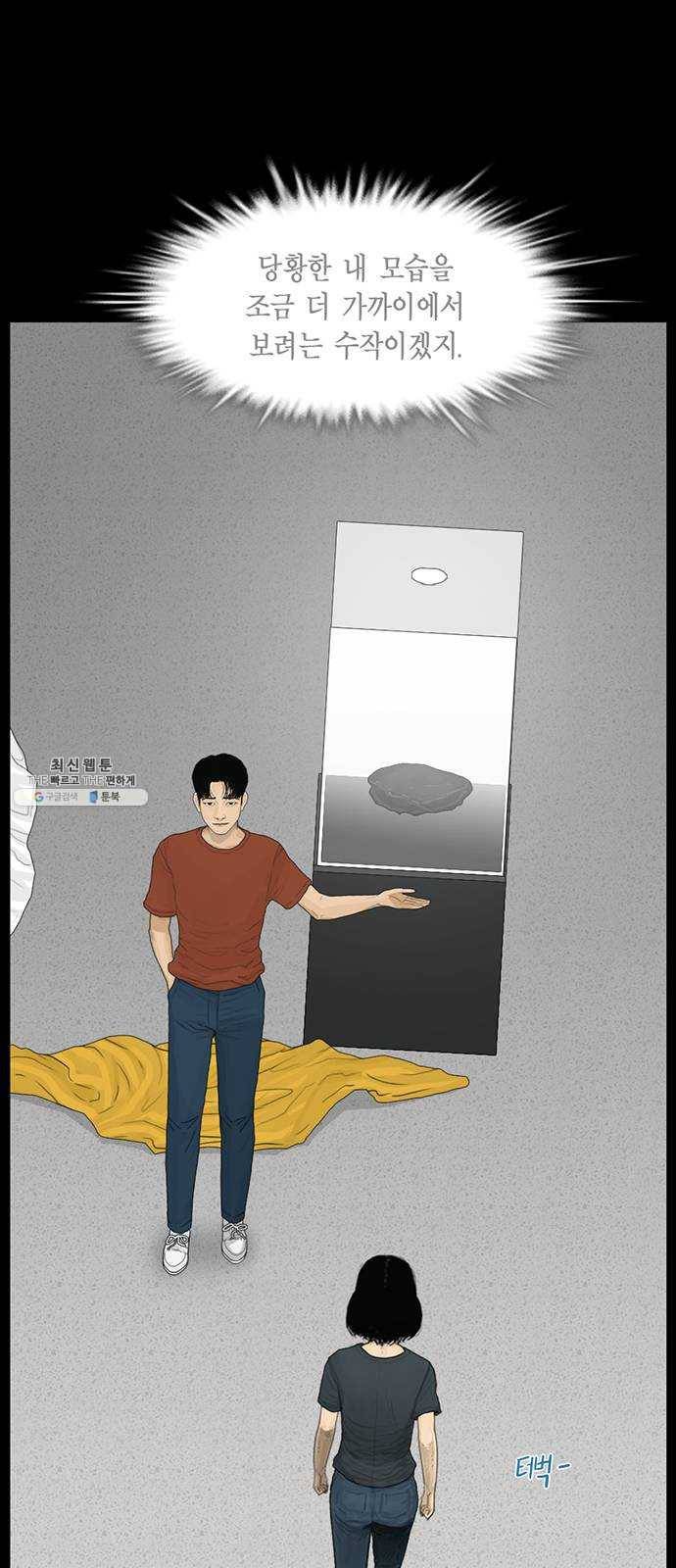 아도나이 103화 3