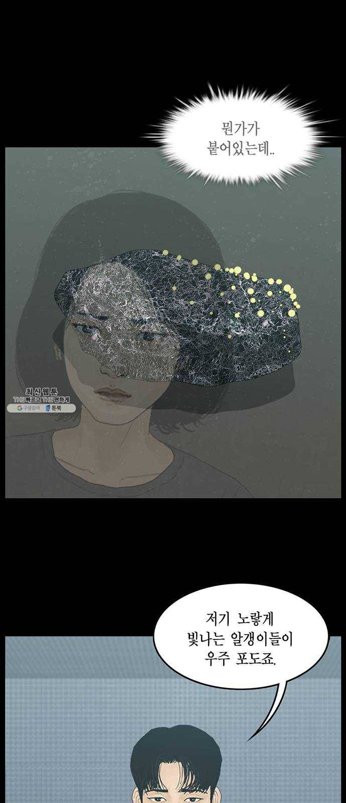 아도나이 103화 5