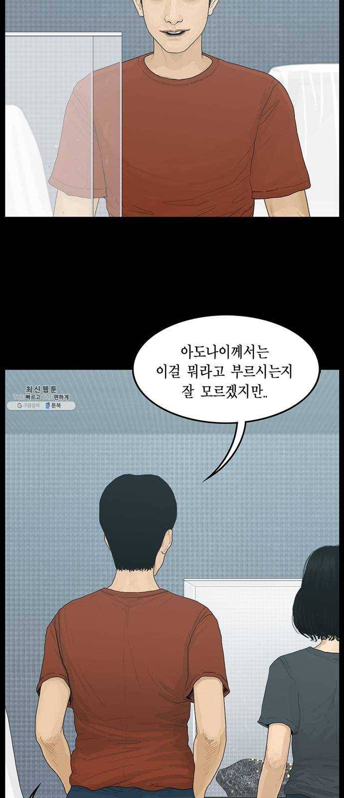 아도나이 103화 6