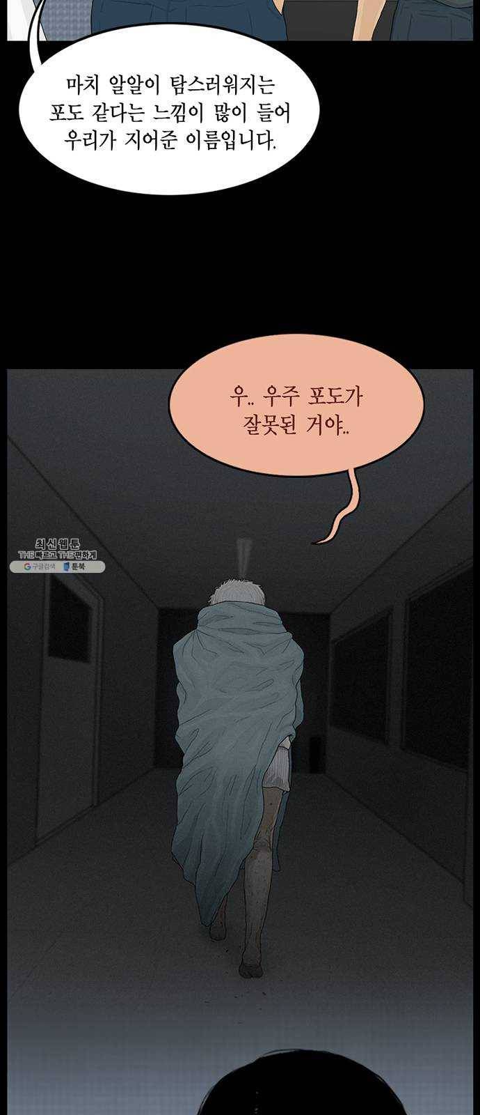 아도나이 103화 7