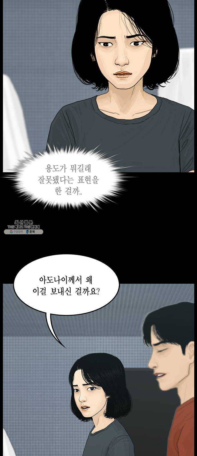 아도나이 103화 8
