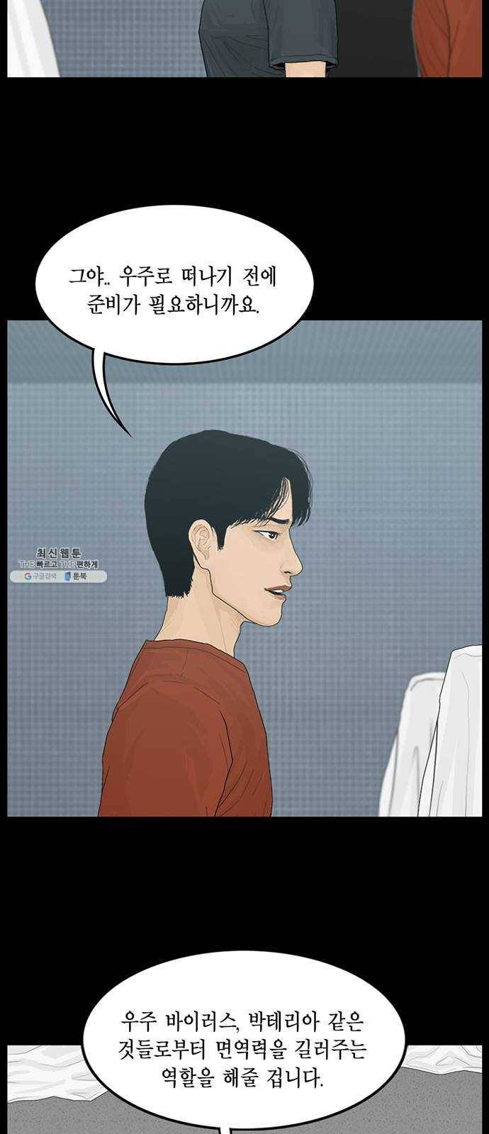 아도나이 103화 9