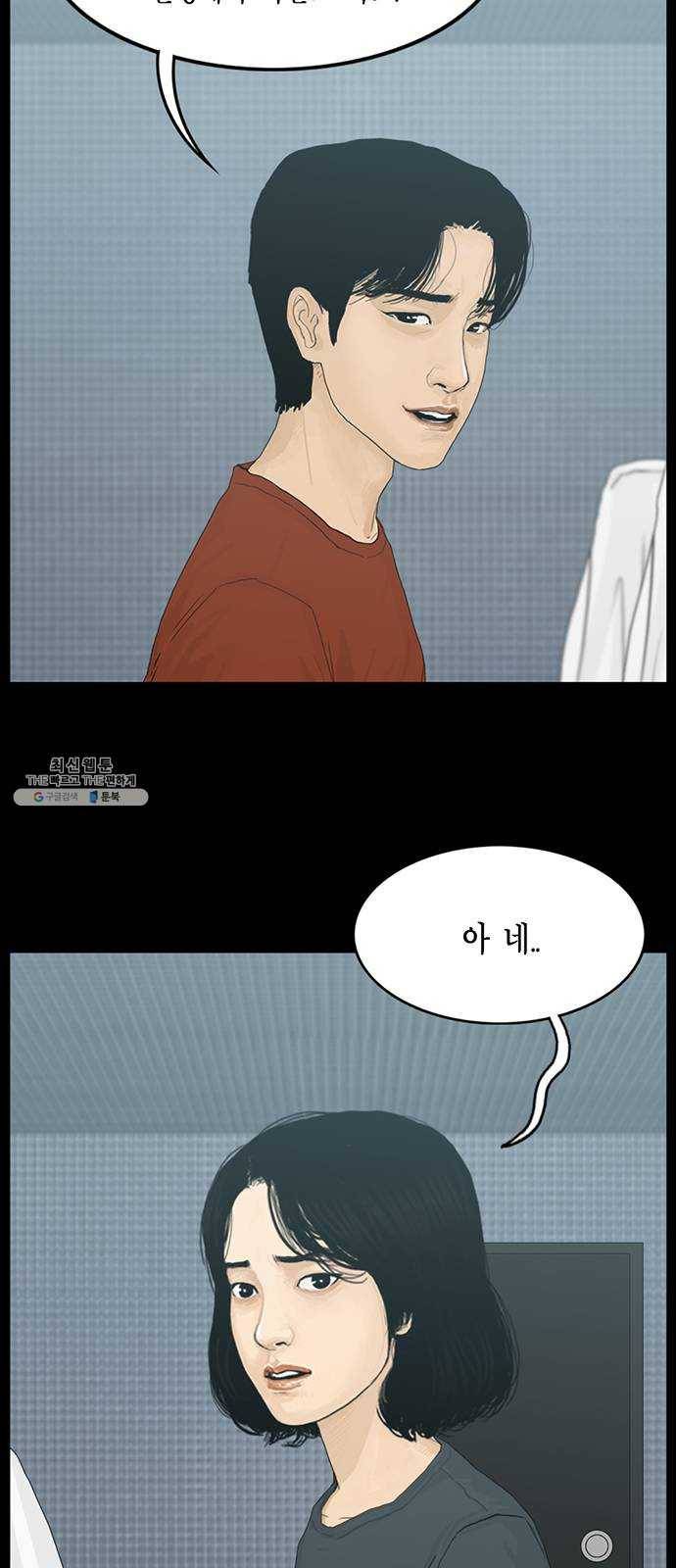 아도나이 103화 11