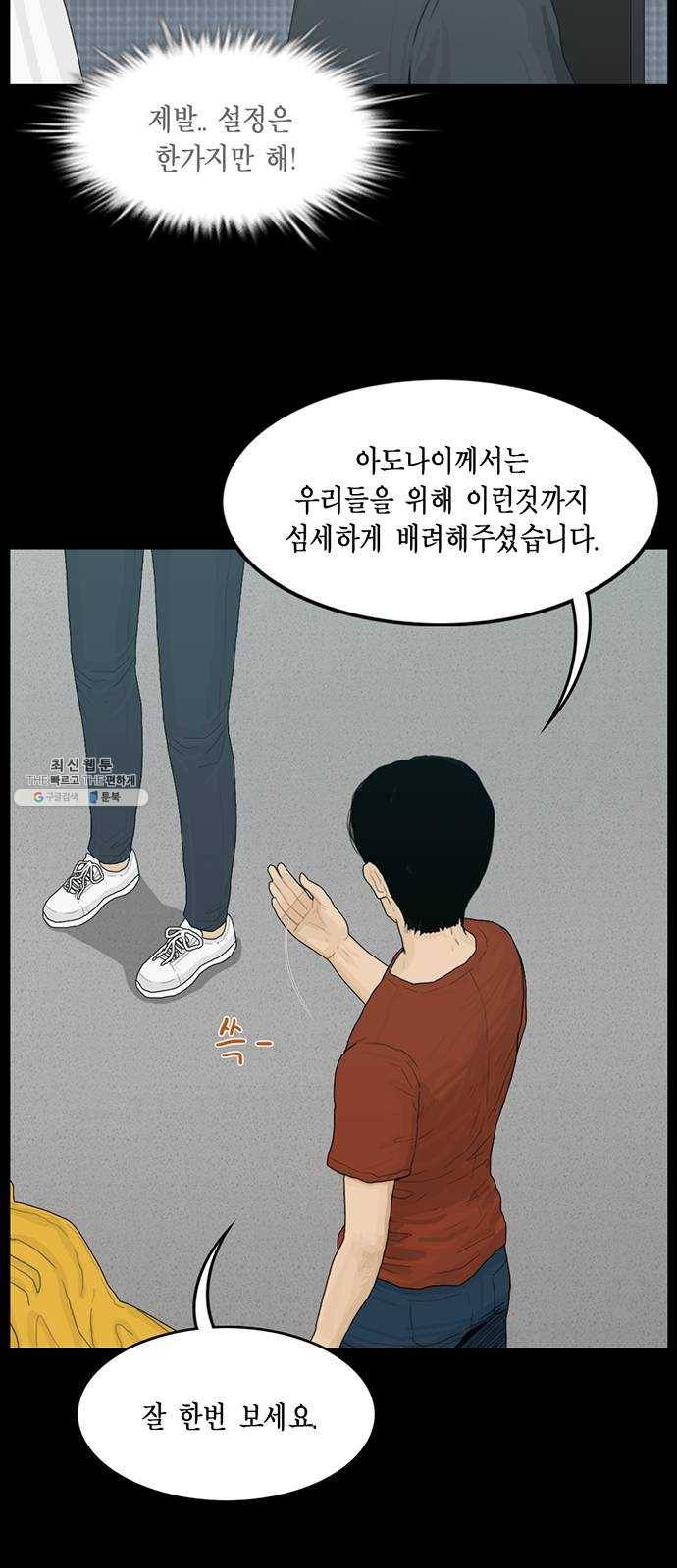 아도나이 103화 12
