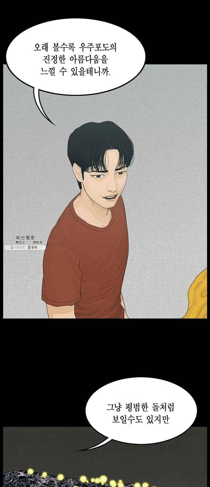 아도나이 103화 13