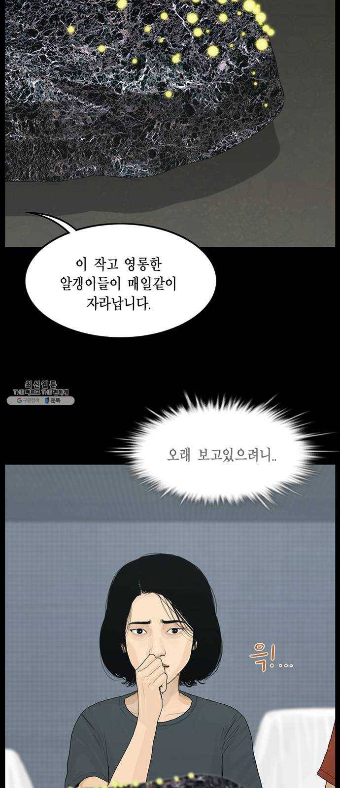 아도나이 103화 14