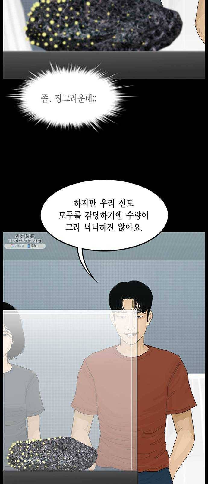 아도나이 103화 15