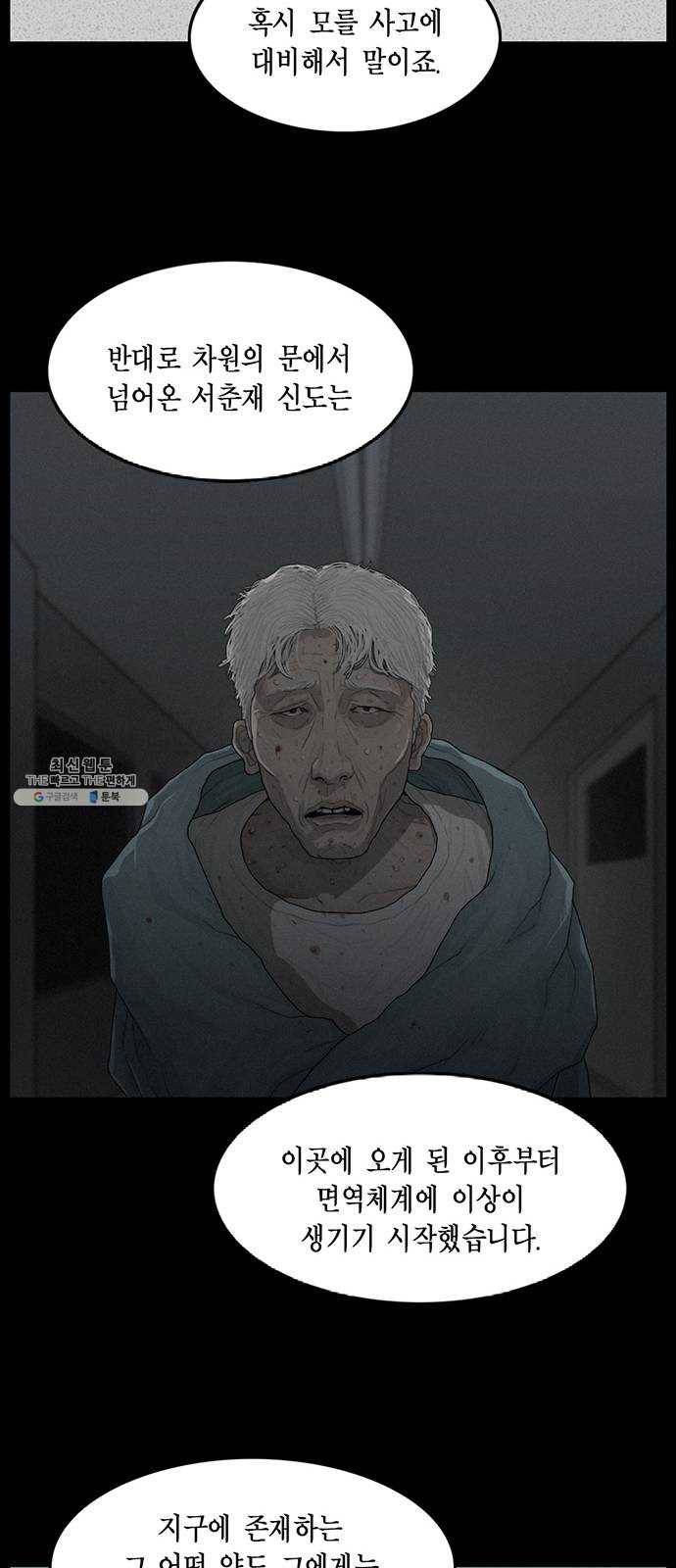 아도나이 103화 17